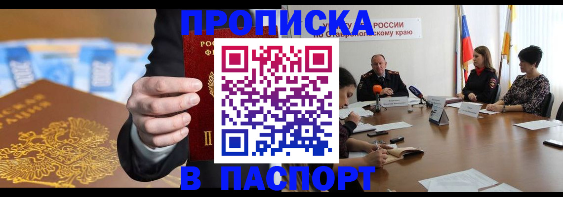 временная регистрация поиск в Жуковке