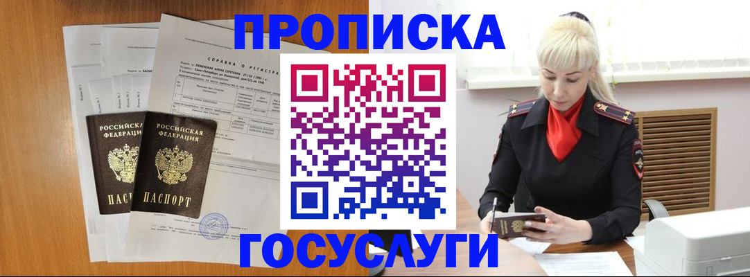 прописка иностранных граждан в Жуковке