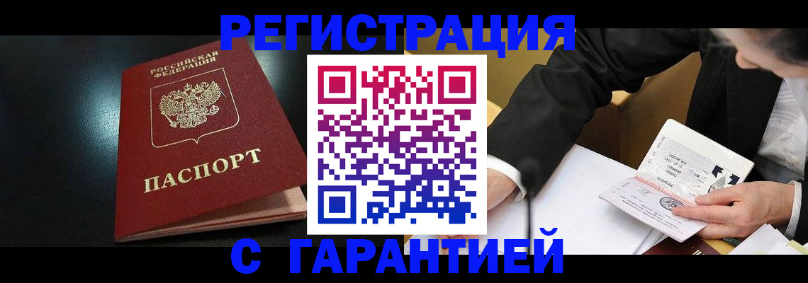 регистрация для дет. сада в Жуковке